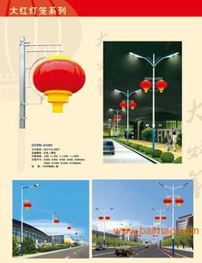 陜西中過(guò)節(jié)路燈廠(chǎng),陜西中過(guò)節(jié)路燈廠(chǎng)生產(chǎn)廠(chǎng)家,陜西中過(guò)節(jié)路燈廠(chǎng)價(jià)格